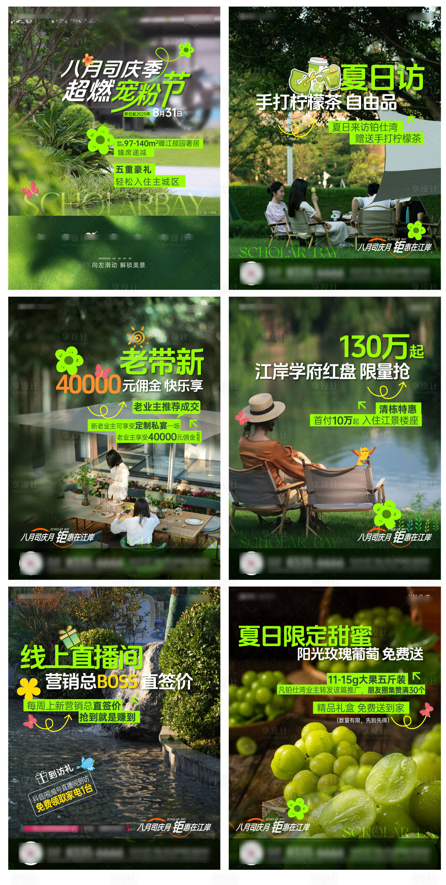 源文件下載【享設(shè)計(jì)】搜索編號(hào)：44030032446804320【福利小綠書(shū) 】