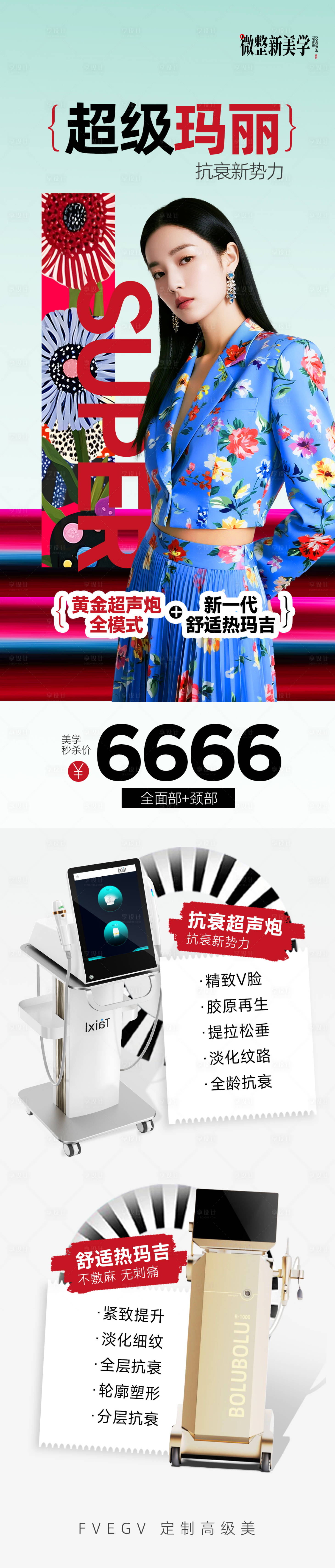 源文件下載【享設計】搜索編號：55990032430665400【超級瑪麗儀器聯合】