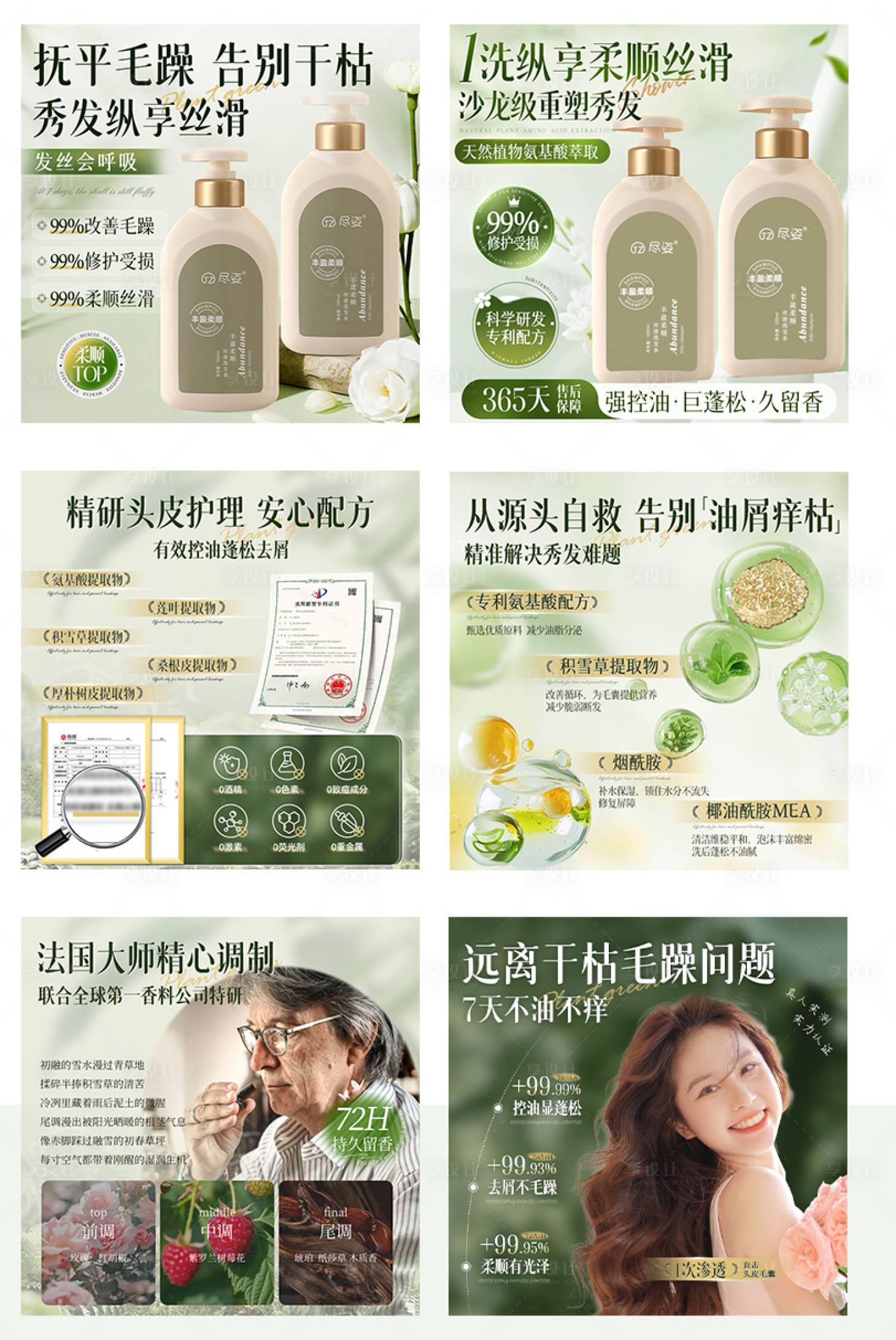 源文件下載【享設計】搜索編號：94360032603392040【電商主圖】
