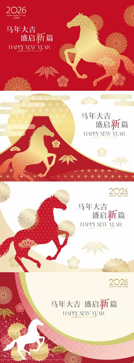源文件下载【享设计】搜索编号：71350032289855450【2026年马年主视觉背景海报】