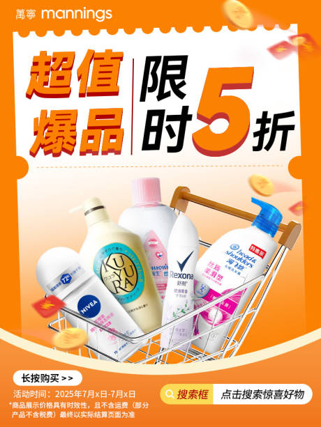 源文件下载【享设计】搜索编号：16180032533293573【商品海报】