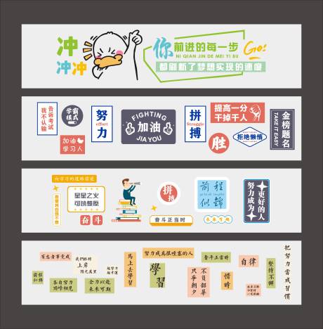 源文件下載【享設計】搜索編號：89320032532255360【學習勵志文化墻】