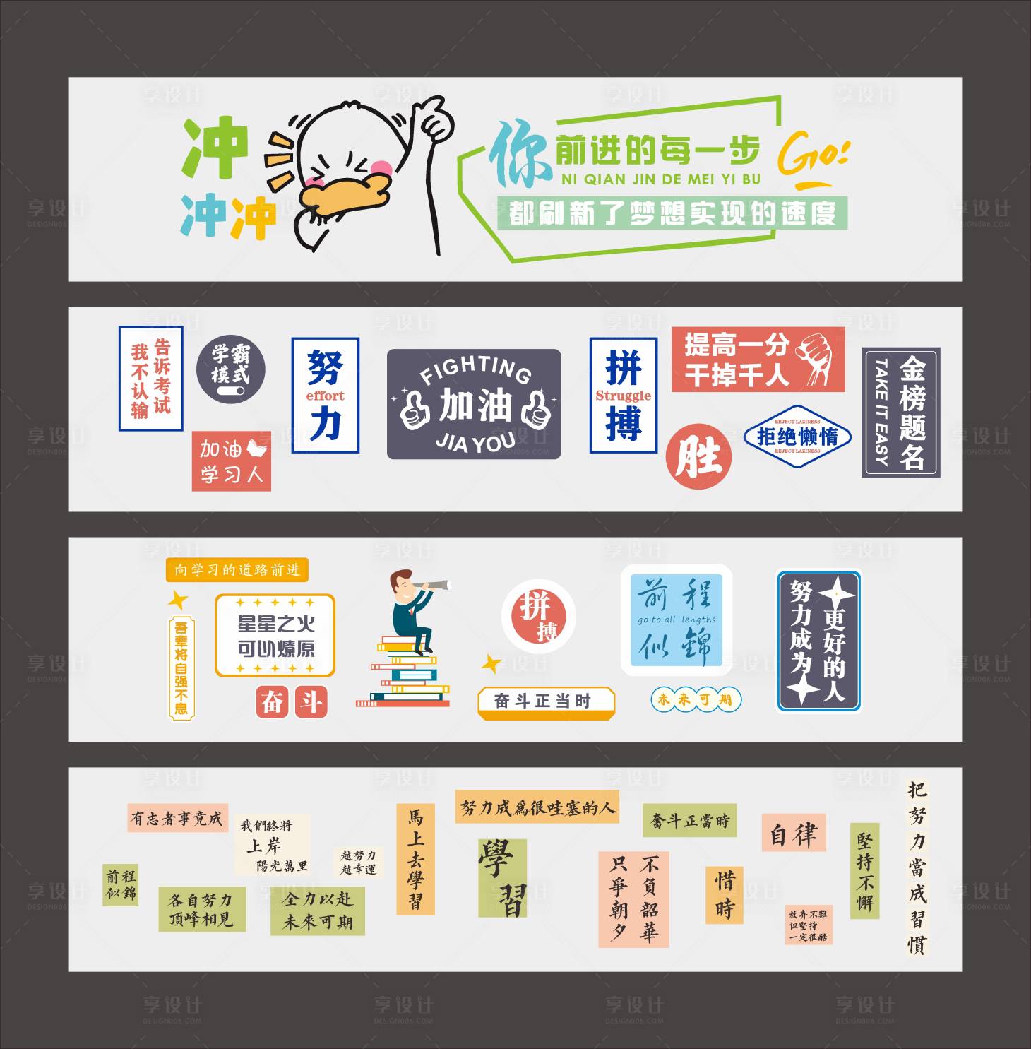 源文件下载【享设计】搜索编号：89320032532255360【学习励志文化墙】