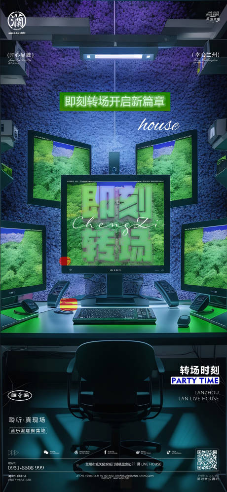 源文件下载【享设计】搜索编号：32140032399241919【海报夜店】