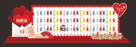 源文件下載【享設計】搜索編號：20340032790318171【心愿墻】