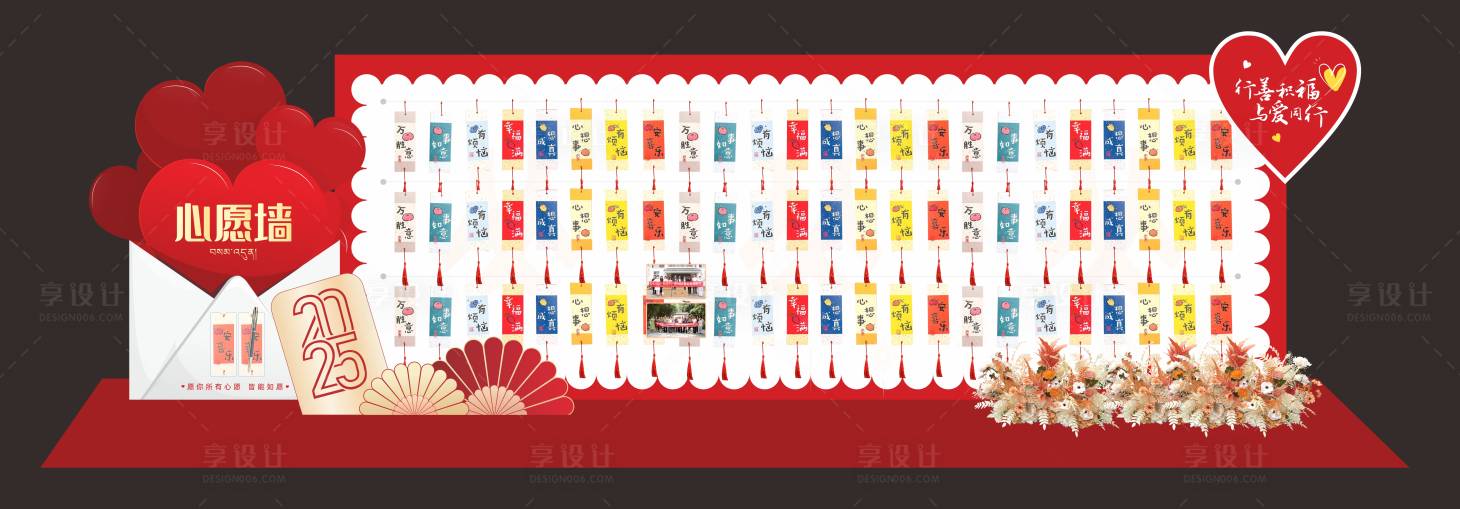 源文件下載【享設(shè)計】搜索編號：20340032790318171【心愿墻】