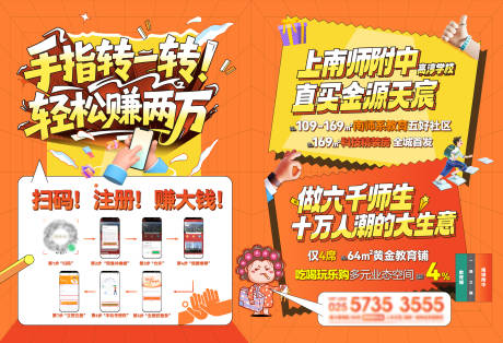 源文件下載【享設計】搜索編號：83600032580583374【地產  拓客  全民經紀人注冊流程】