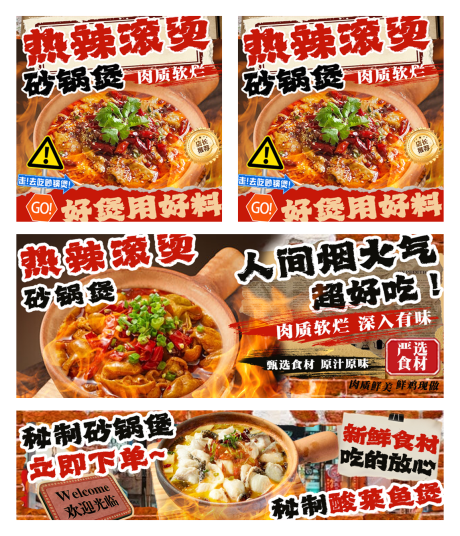 源文件下载【享设计】搜索编号：66510032350654882【外卖设计装修砂锅煲】