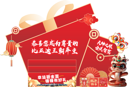 源文件下載【享設(shè)計(jì)】搜索編號(hào)：43590032692356838【汽車新春美陳】
