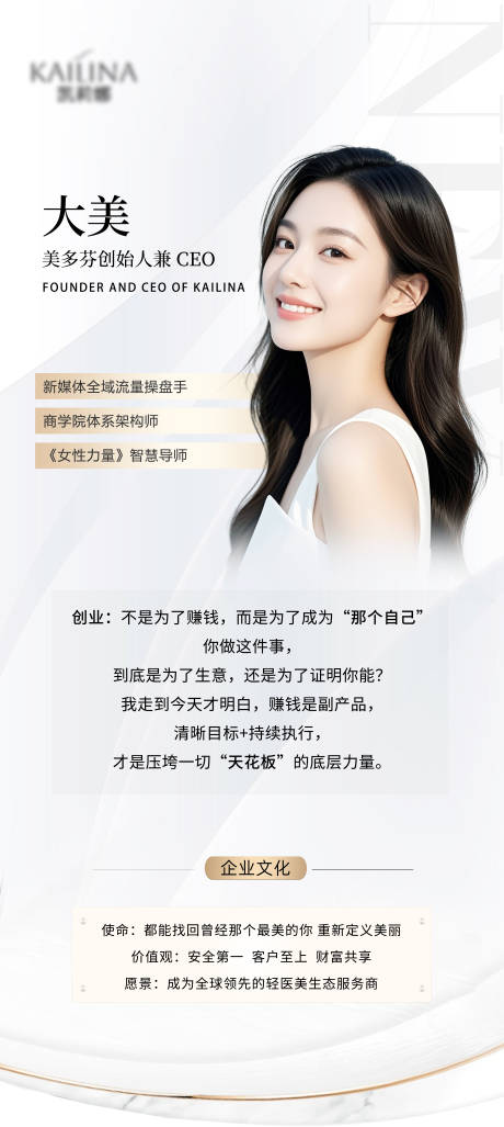 源文件下载【享设计】搜索编号：11420032281791315【医美任务介绍宣传海报】
