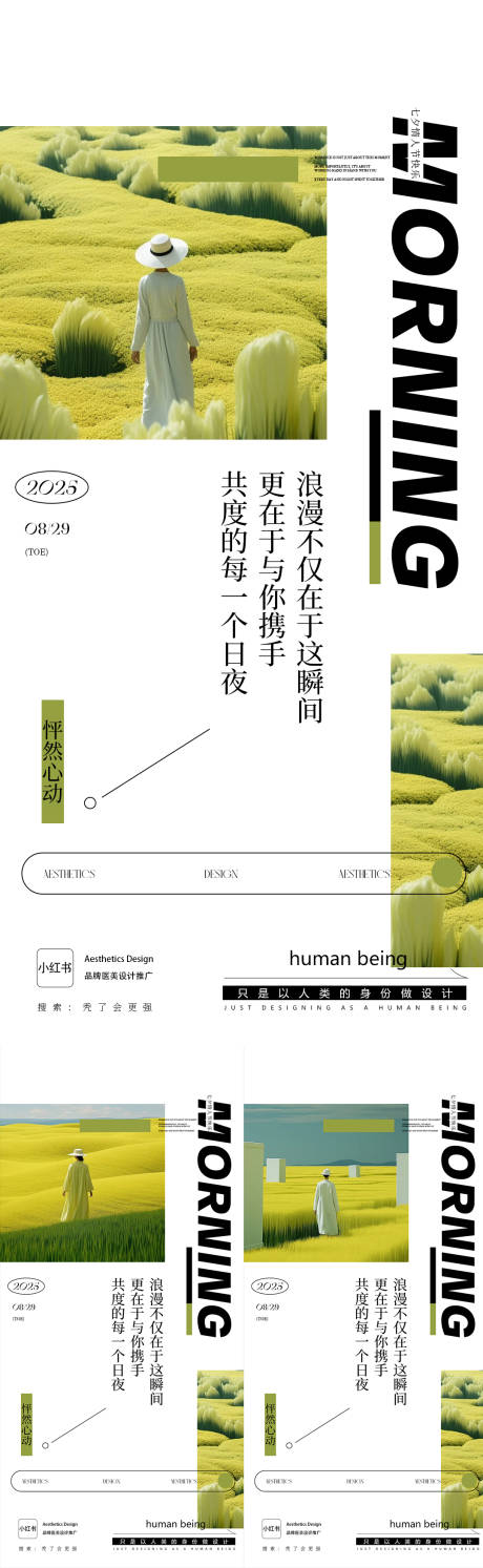 源文件下载【享设计】搜索编号：71800032442199576【七夕】