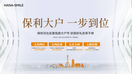 源文件下载【享设计】搜索编号：83490032486009239【房地产白色主画面】