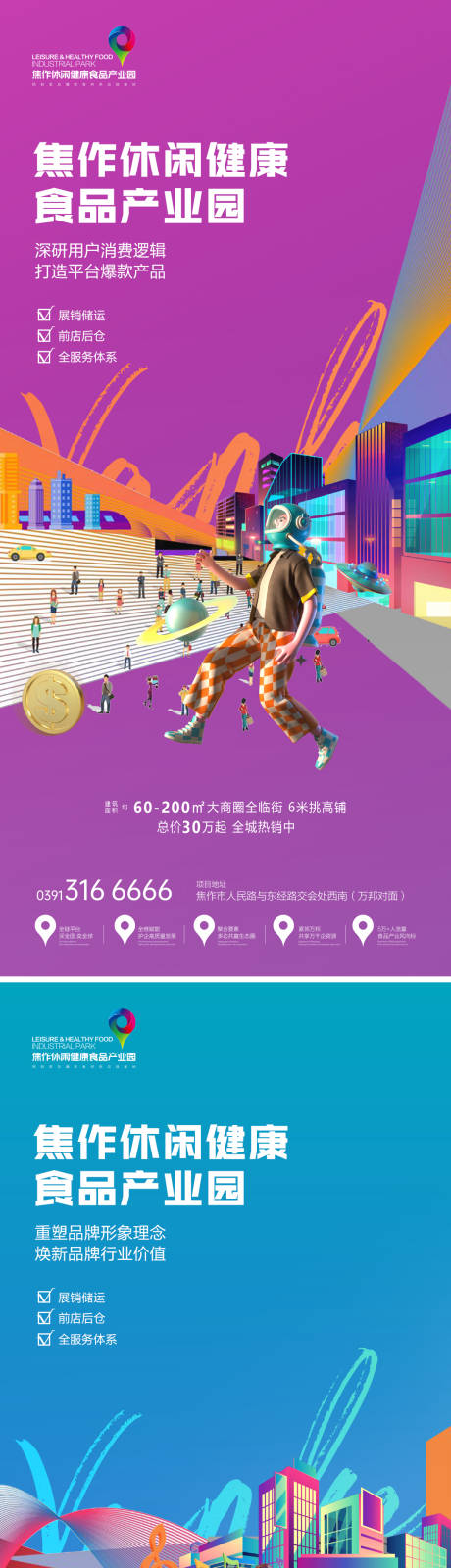 源文件下载【享设计】搜索编号：58910032543897237【产业园  】