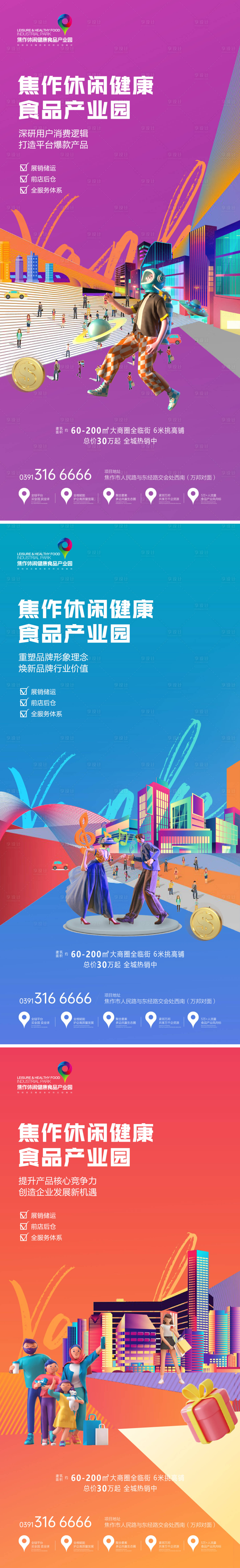 源文件下载【享设计】搜索编号：58910032543897237【产业园  】