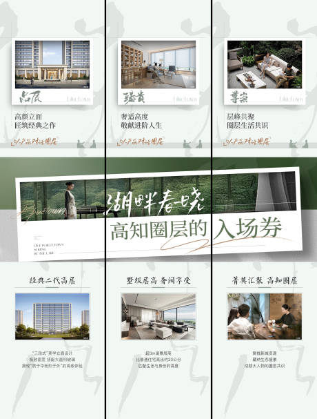 源文件下載【享設計】搜索編號：31400032475027490【三宮格】