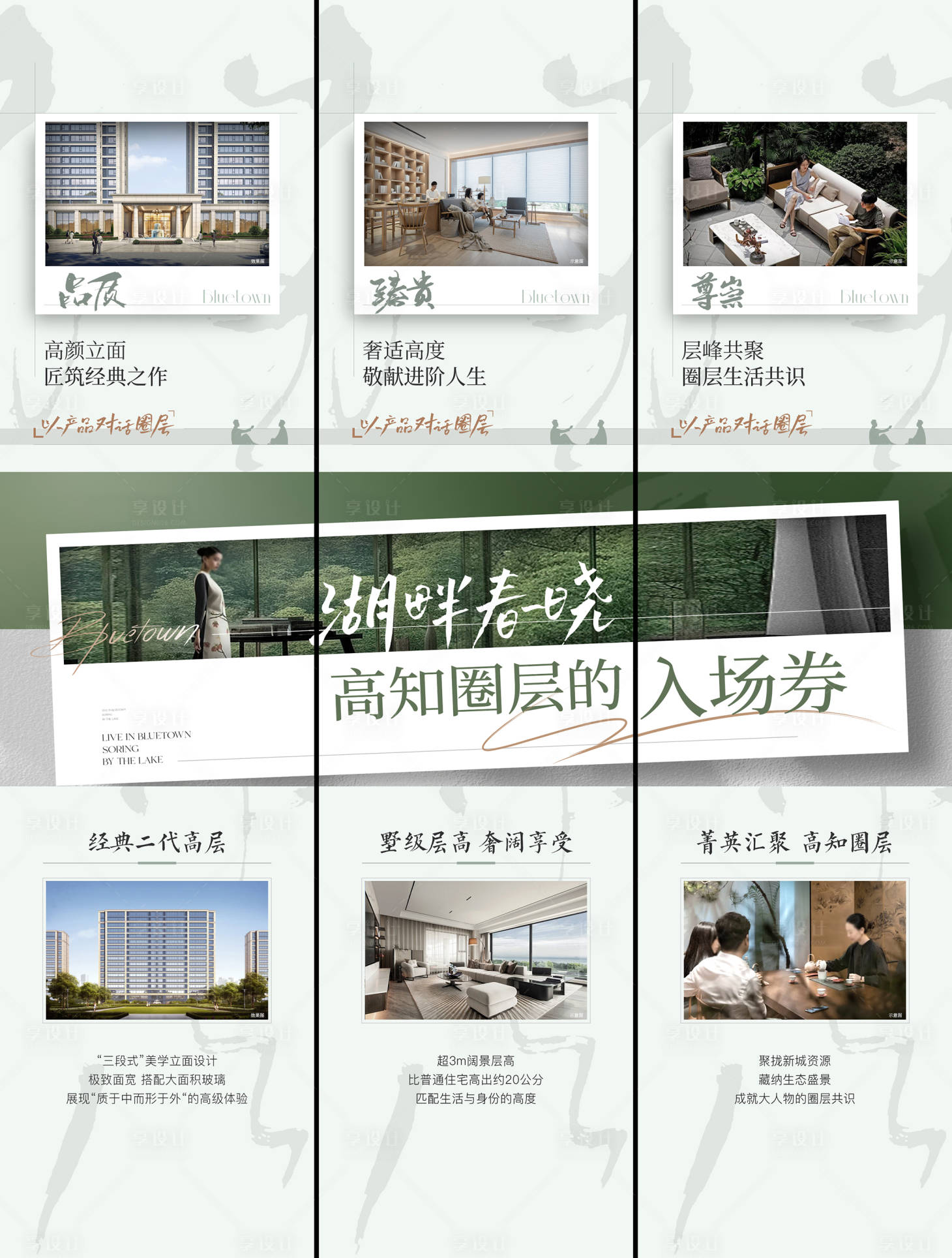 源文件下載【享設計】搜索編號：31400032475027490【三宮格】