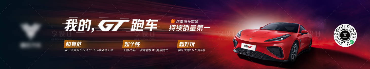源文件下载【汽车销量长图海报】编号：28800032328579589