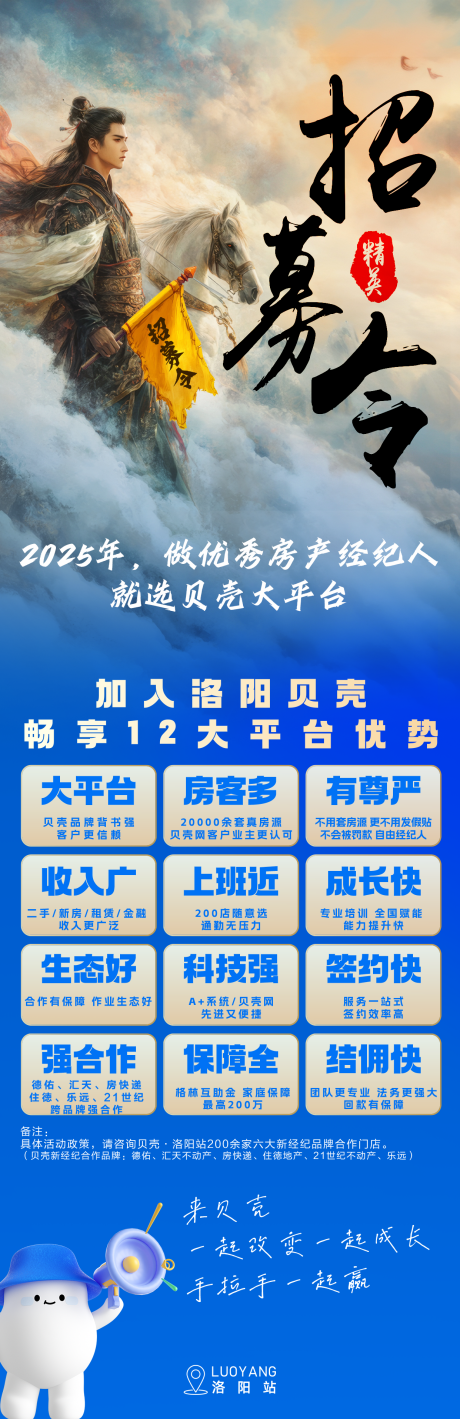 源文件下載【享設計】搜索編號：98180032806974265【招募令】