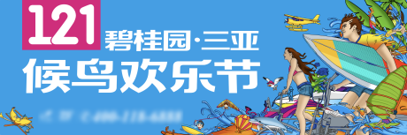源文件下載【地產海南戶外廣告海報】編號：19880032265345302