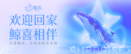 源文件下載【享設計】搜索編號：56890032655106743【鯨魚元素背景墻】