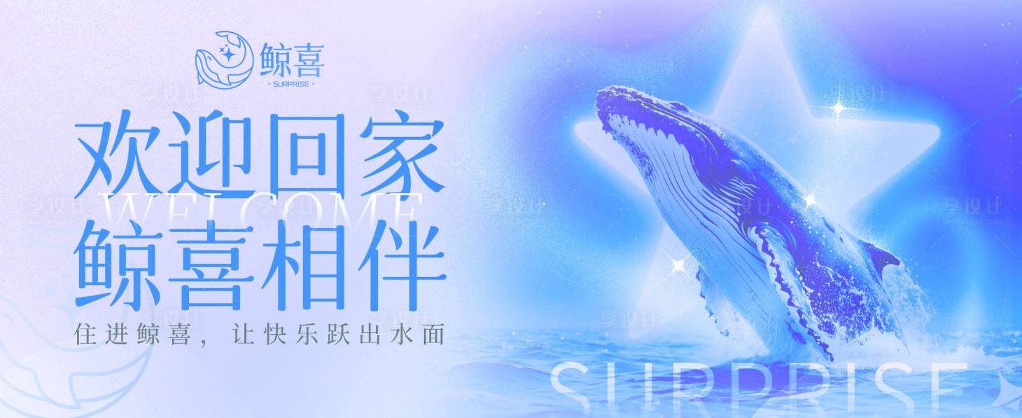 源文件下載【享設計】搜索編號：56890032655106743【鯨魚元素背景墻】