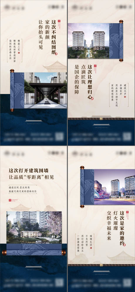 源文件下載【享設計】搜索編號：58270032316544696【地產中式卷軸系列稿】