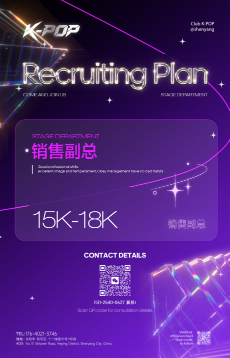 源文件下載【享設(shè)計(jì)】搜索編號(hào)：33960032400857526【酒吧夜店酒館餐飲招聘宣傳海報(bào)】