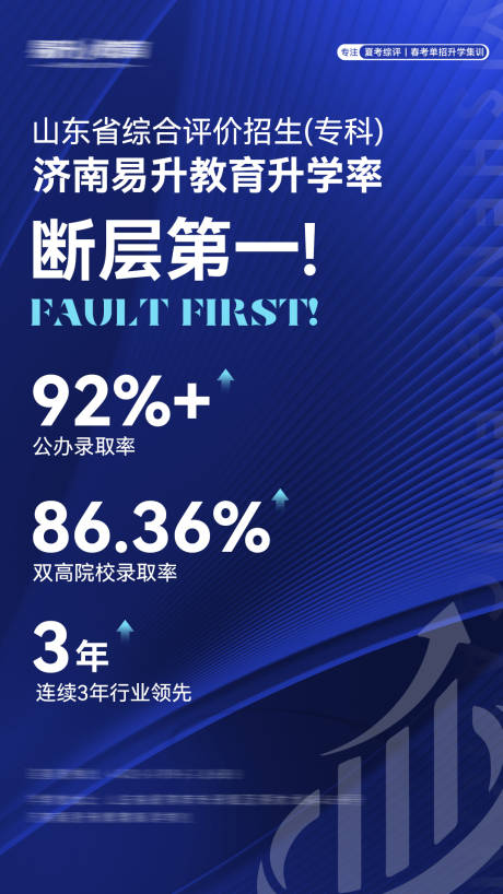源文件下载【教育喜报】编号：61740032290111109