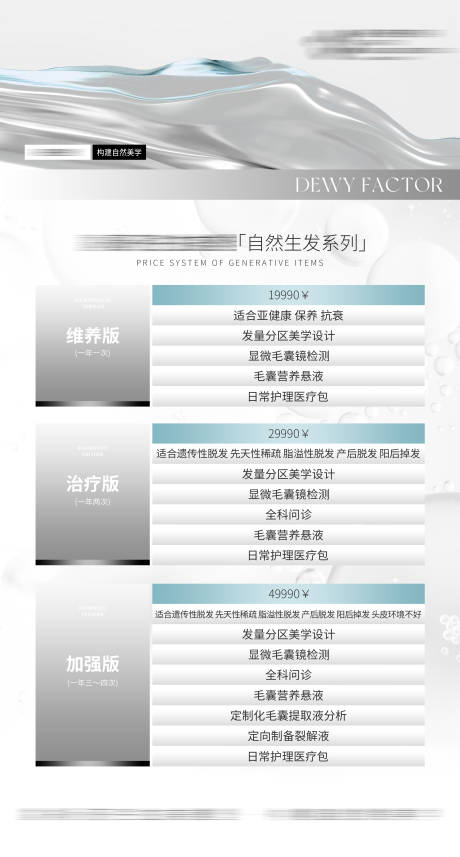源文件下载【享设计】搜索编号：43850032388451961【医美科技感高级卡项】