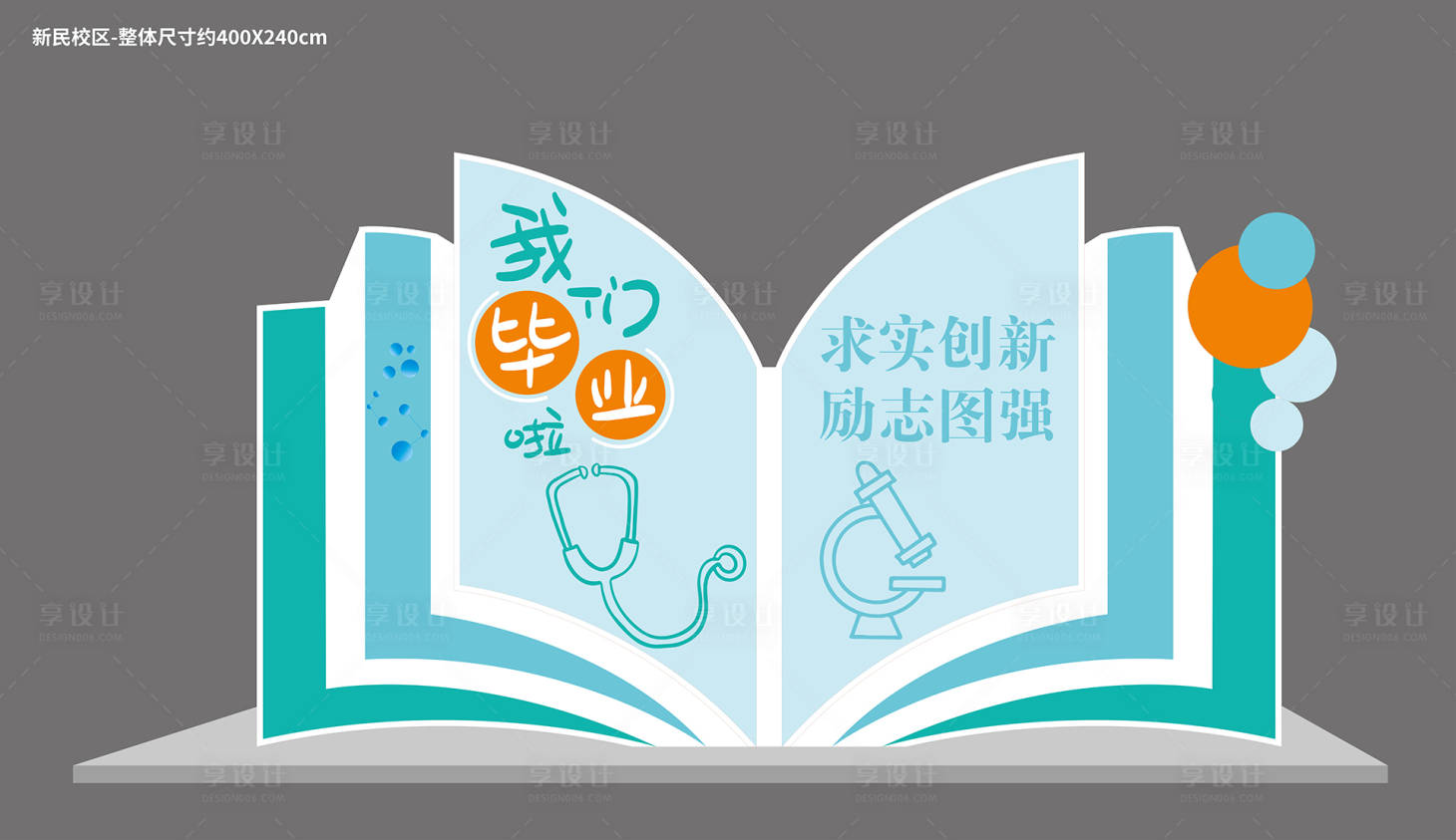 源文件下载【享设计】搜索编号：46900032358882497【拍照打卡点】