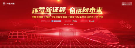 源文件下載【享設計】搜索編號：19710032614731723【企業年會發布會主視覺背景板】