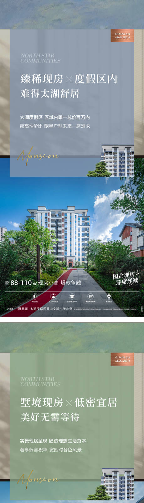 源文件下載【享設(shè)計(jì)】搜索編號(hào)：89810032375807730【地產(chǎn)配套價(jià)值海報(bào)】