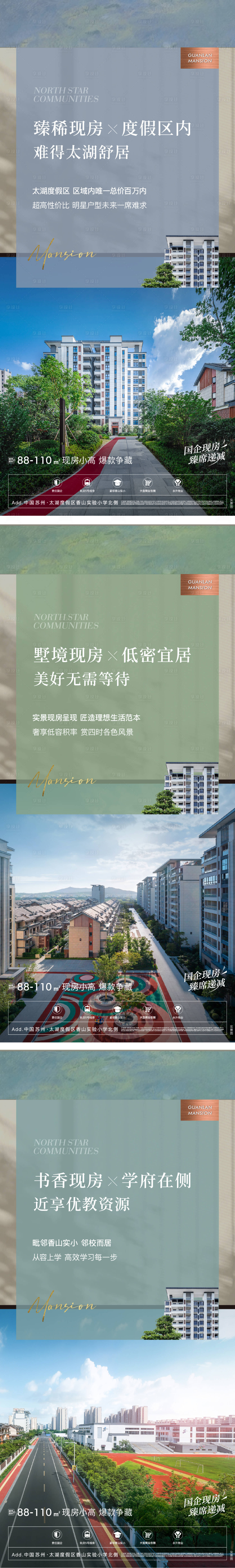 源文件下載【享設(shè)計】搜索編號：89810032375807730【地產(chǎn)配套價值海報】