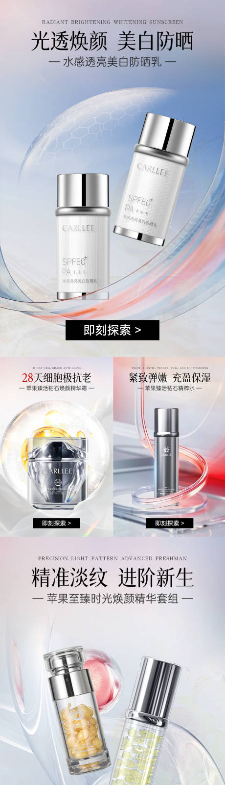源文件下載【享設(shè)計(jì)】搜索編號(hào)：76670032690933873【電商首頁(yè)護(hù)膚品美妝banner】