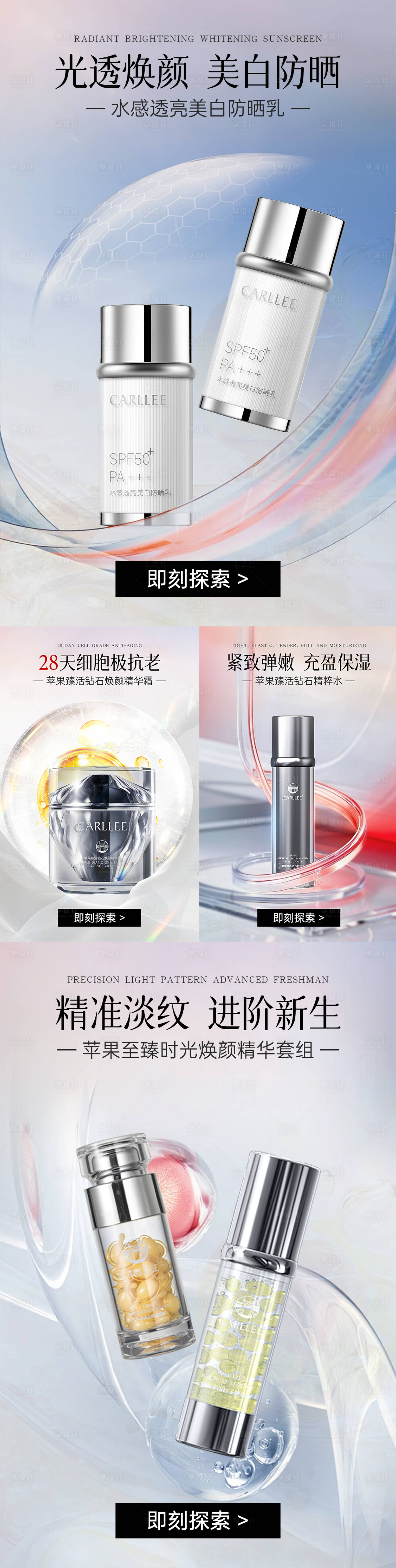 源文件下載【享設計】搜索編號：76670032690933873【電商首頁護膚品美妝banner】