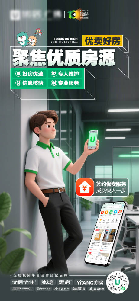 源文件下载【享设计】搜索编号：52910032526767140【宣传地产联卖活动】