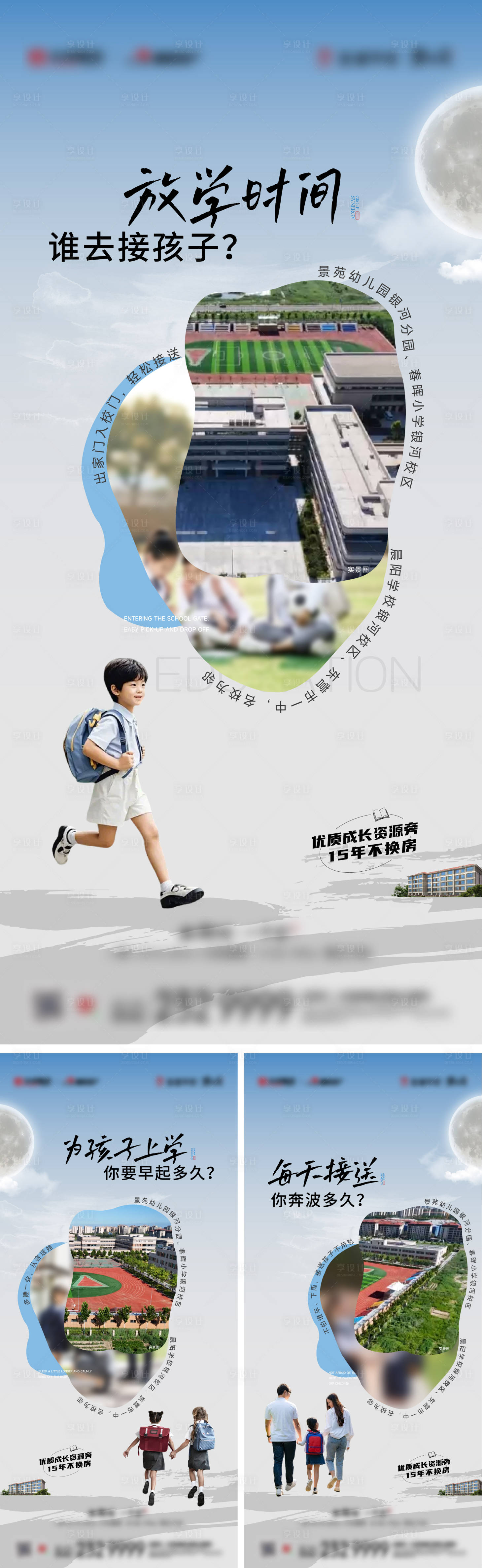 源文件下载【享设计】搜索编号：66320032270518223【教育价值海报】