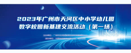 源文件下载【享设计】搜索编号：97850032654446576【蓝色科技展板】