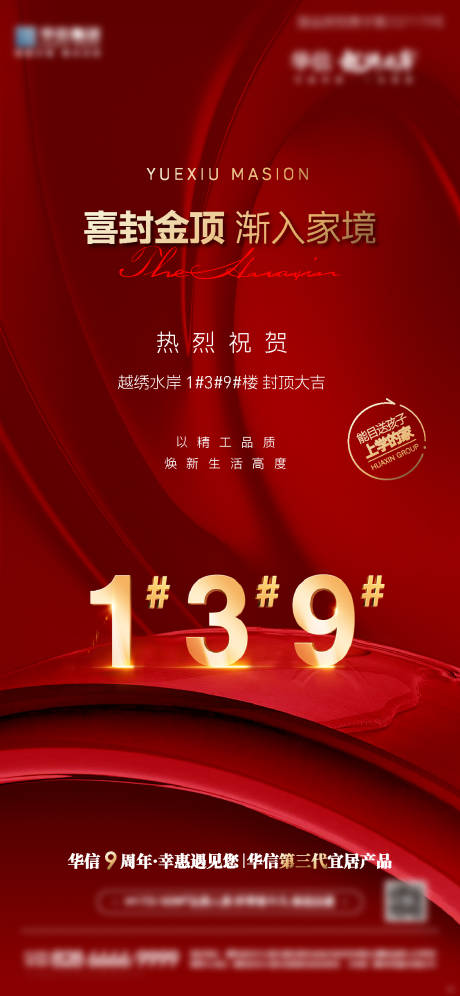 源文件下載【享設計】搜索編號：23630032548669696【封頂微信】