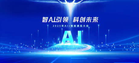 源文件下载【享设计】搜索编号：32250032406686017【AI主背景】