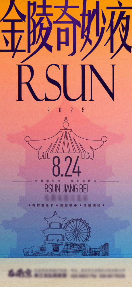 源文件下载【享设计】搜索编号：61320032340118801【落日极简商场活动宣传海报】