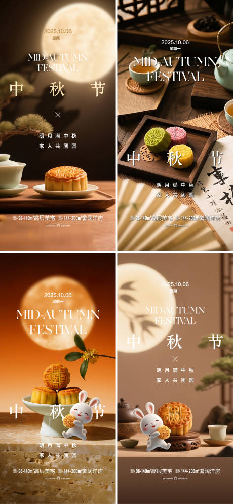 源文件下载【享设计】搜索编号：45210032797798593【中秋节微信图】