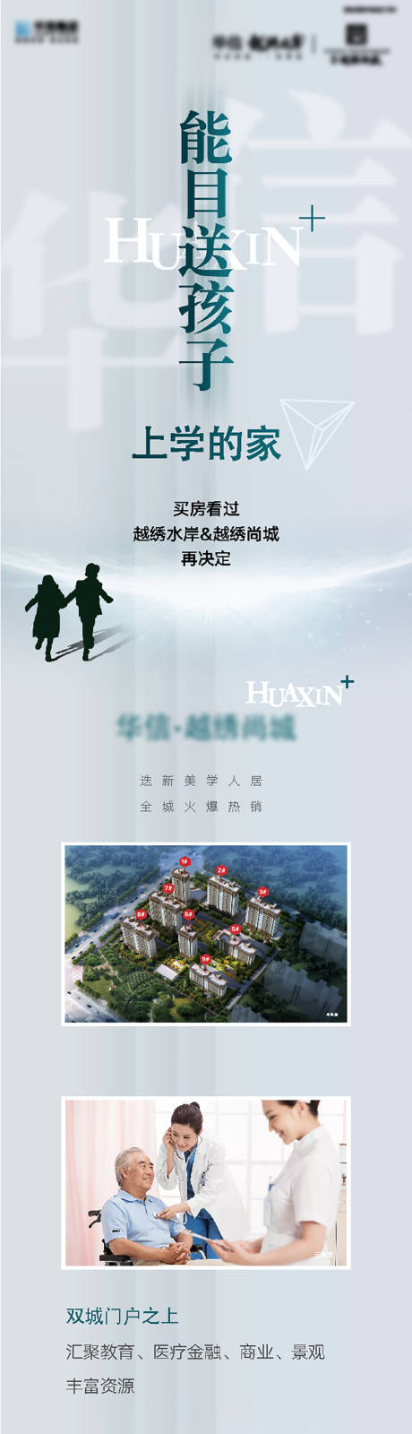 源文件下載【享設計】搜索編號：44300032550604668【價值點長圖】