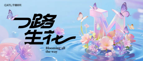 源文件下載【享設(shè)計(jì)】搜索編號(hào)：71880032656421313【一路生花KV】
