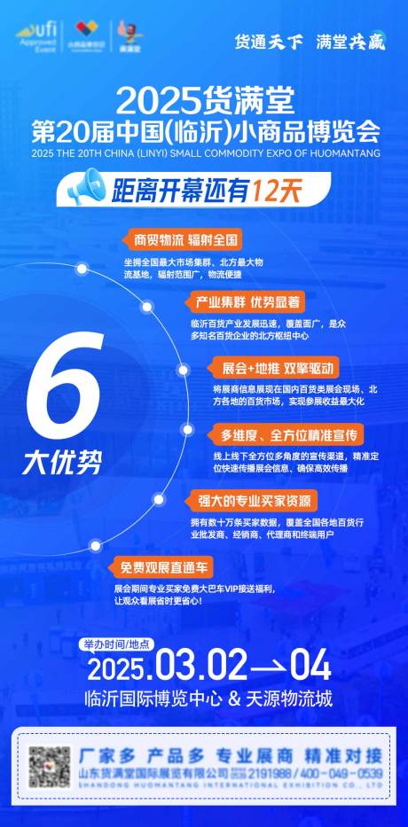 源文件下载【享设计】搜索编号：17780032424208488【倒计时海报 】
