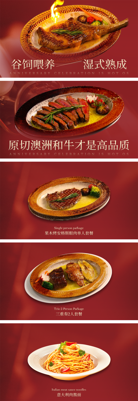 源文件下載【享設(shè)計(jì)】搜索編號(hào)：34550032433851747【餐飲西餐牛排banner】