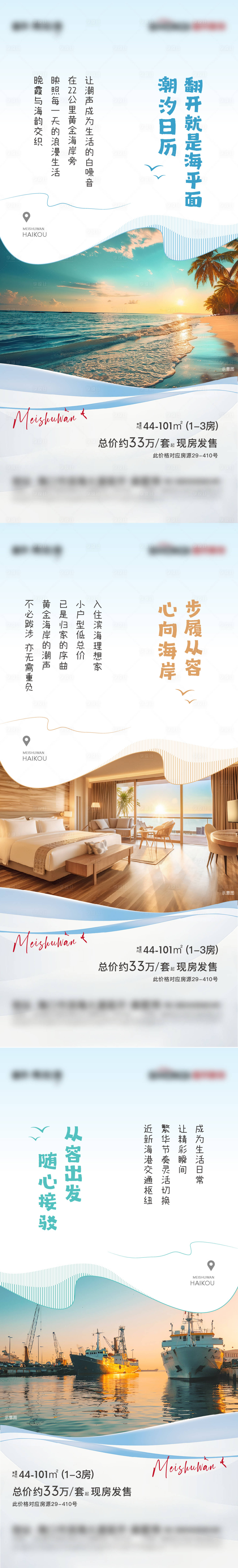 源文件下載【享設計】搜索編號：97950032594603087【海景公寓價值系列】
