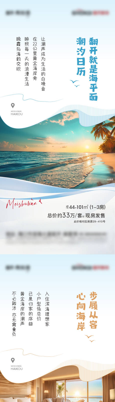 海景公寓价值系列