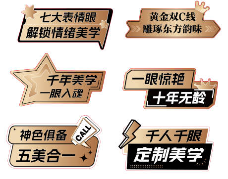 源文件下載【享設計】搜索編號：96550032348792085【醫美黑金高級異型手舉牌】