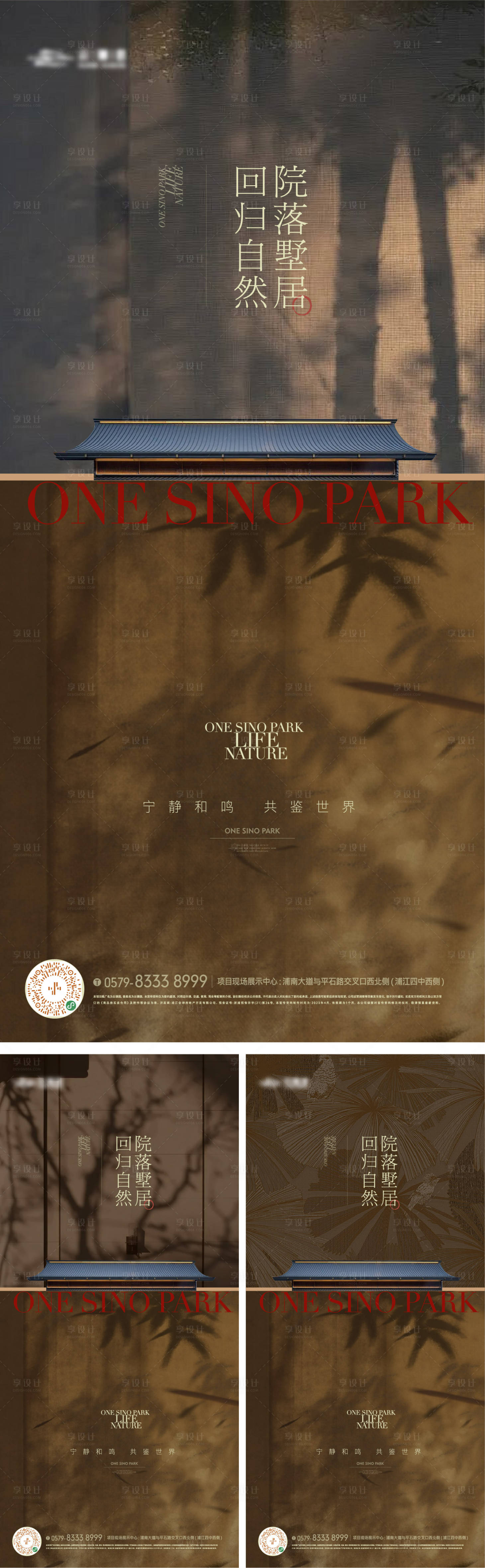源文件下载【享设计】搜索编号：48370032824849090【地产东方光影建筑海报】